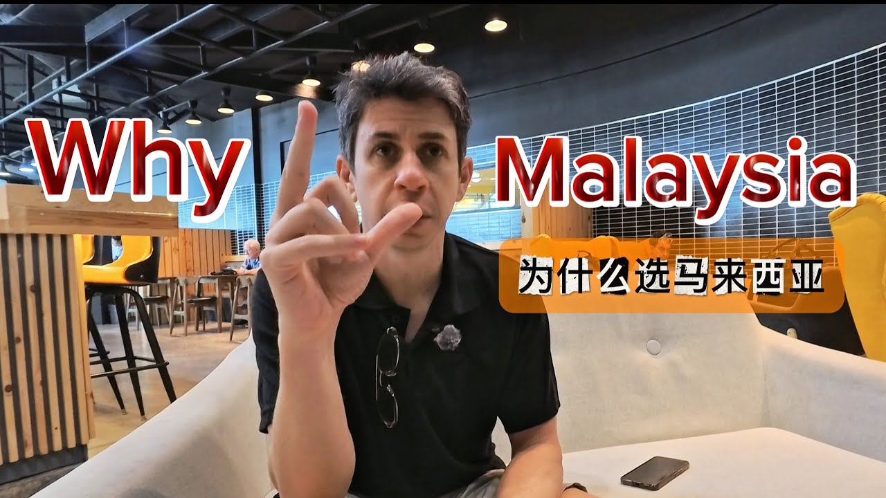 Why This American Chose Malaysia After Visiting 40+ Countries 走遍40多个国家后，这位美国人为何最终选择了马来西亚？