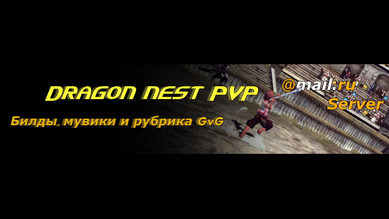 Lost Ark PvP