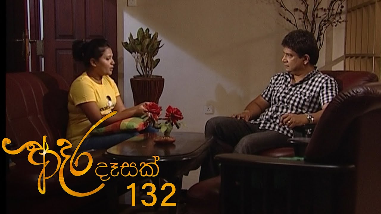 Adara Deasak | Episode 132 | ITN
