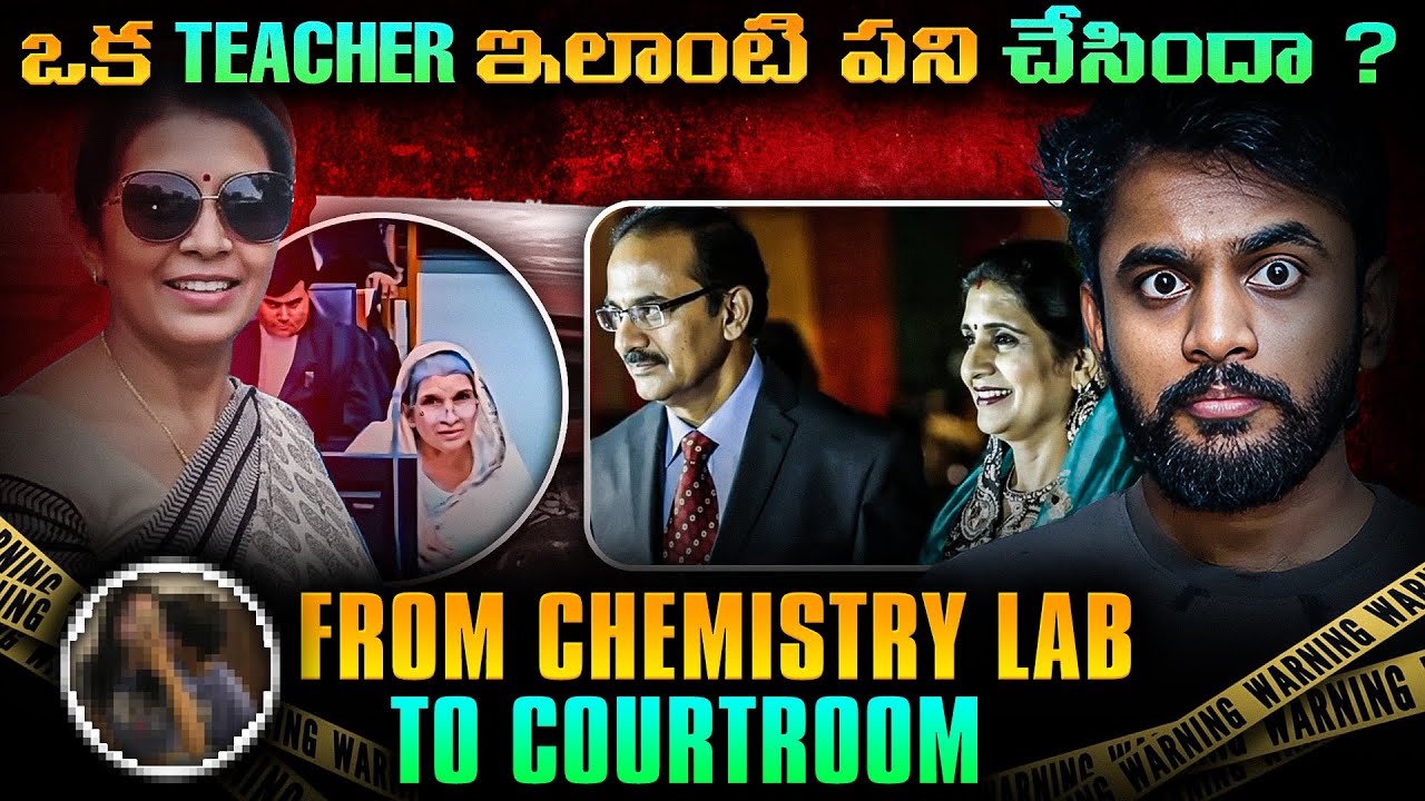 The Professor Who Shocked India | The Secret She Hide From The Police | Mamta Pathak Story