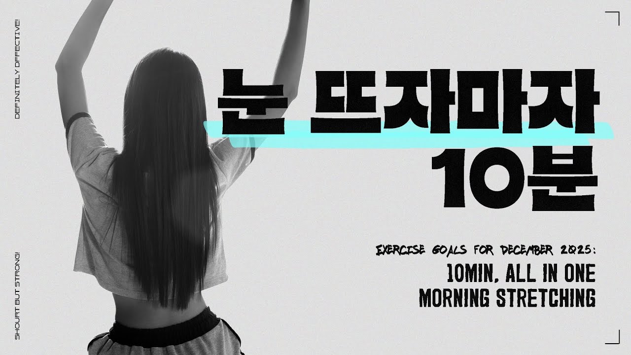 ✨루틴효과 1)얼굴부기제거 2)혈액순환 3)뱃살감소 4)전신교정