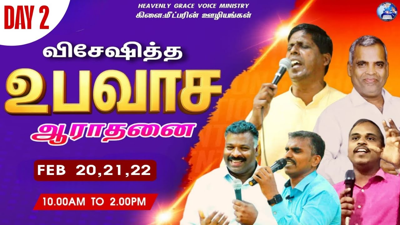🔴🅻🅸🆅🅴  விசேஷித்த உபவாச ஆராதனை| 10AM TO 2 PM | PR:SHIJU VINCENT |REVIVAL PRAYER |#tamil
