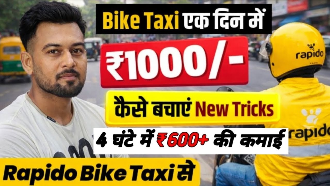 Rapido Bike Taxi से 4 घंटे ₹600+ की कमाई 😱 सब कुछ Real || @ApnaRider-r8x