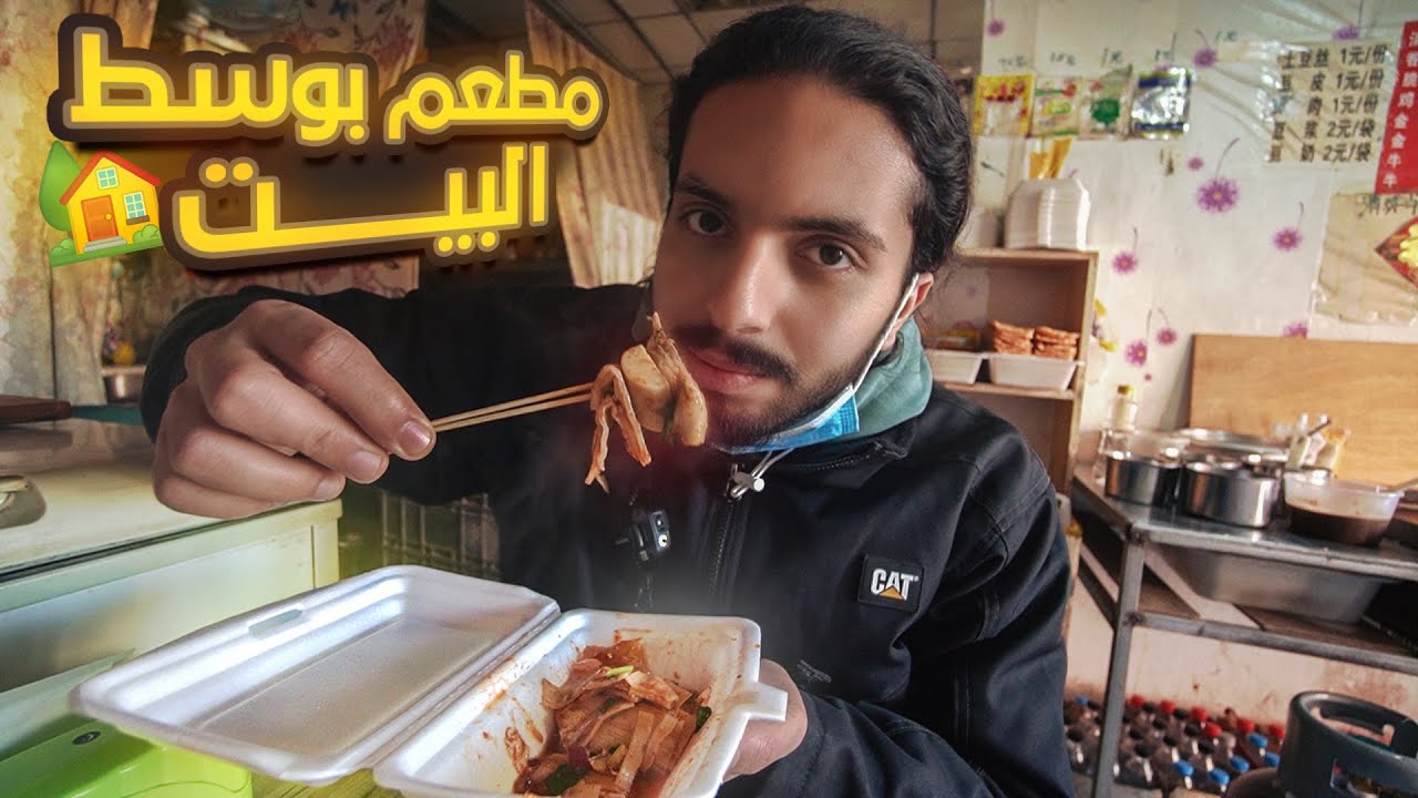 يوم كامل اكل صيني || Chinese Baozi Tour