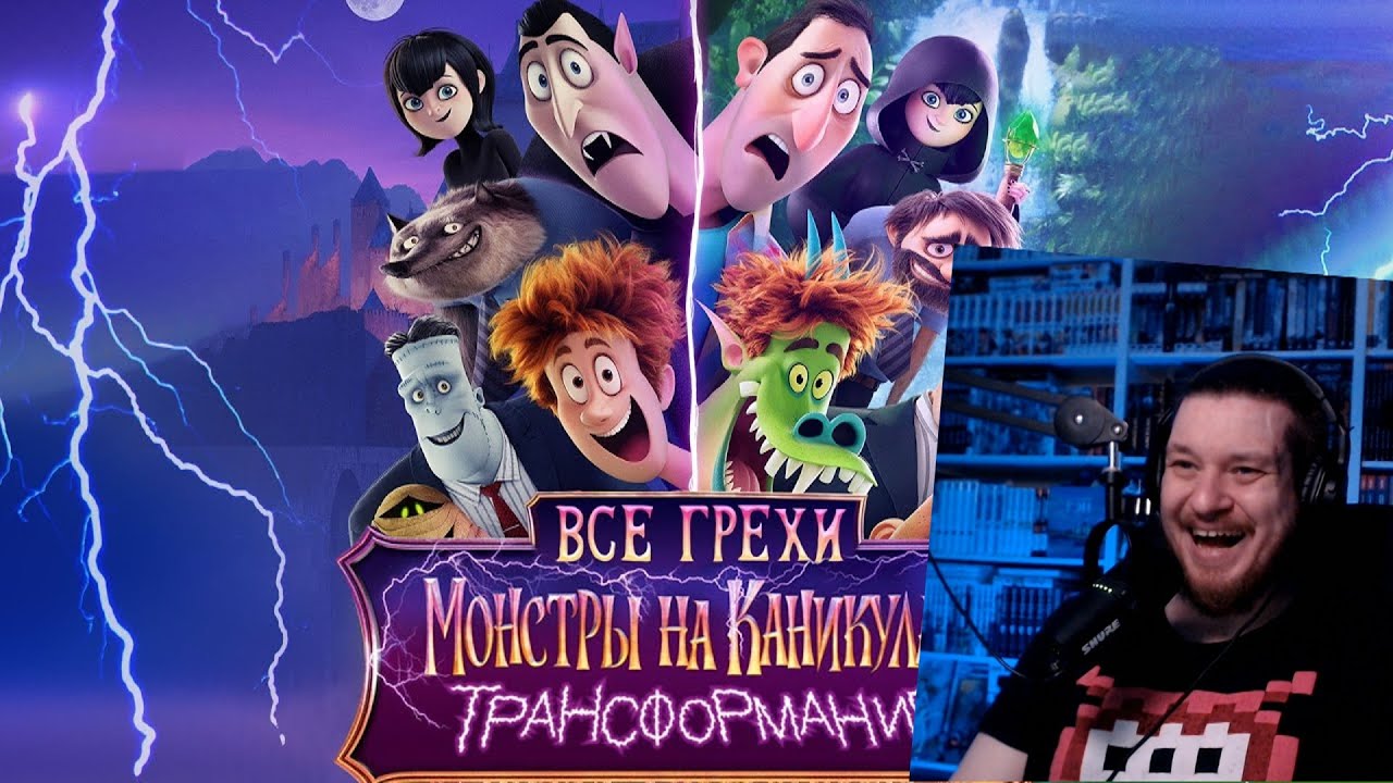 Все грехи и ляпы мультфильма 