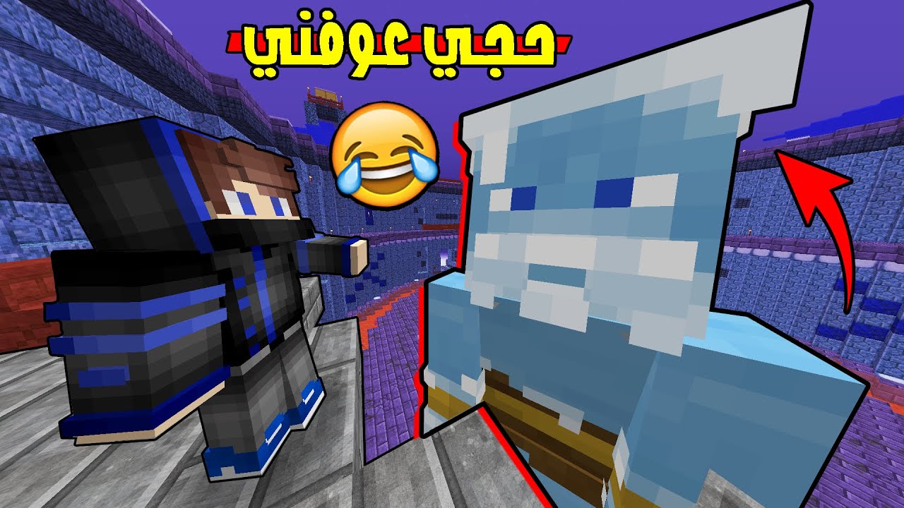 هجم علينا حجي زربة عملاق !😱 مراح تصدكون شنو اللي صار 🤣🔥 تحشيش