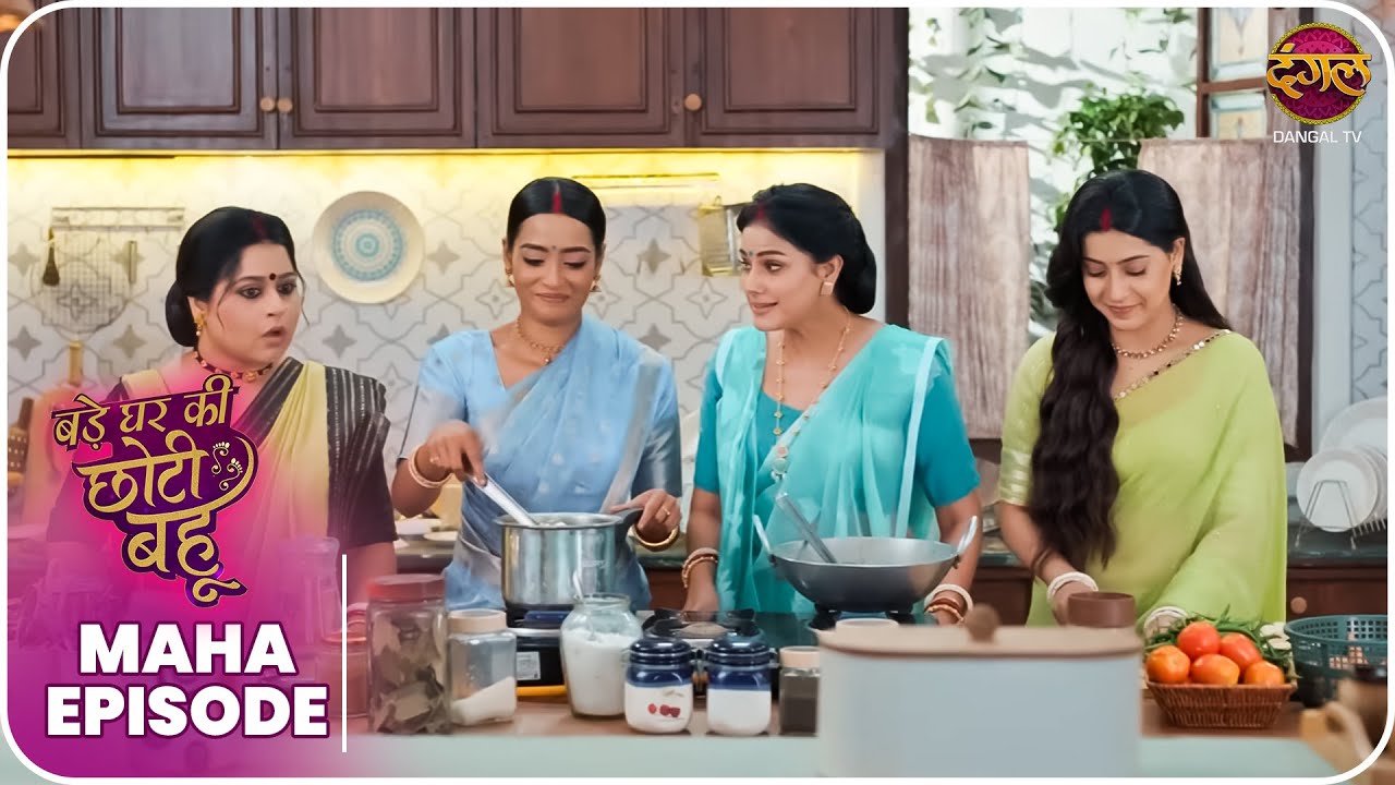 Bade Ghar Ki Choti Bahu | Maha Episode  | अहाना और अर्जुन की कहानी  Dangal TV