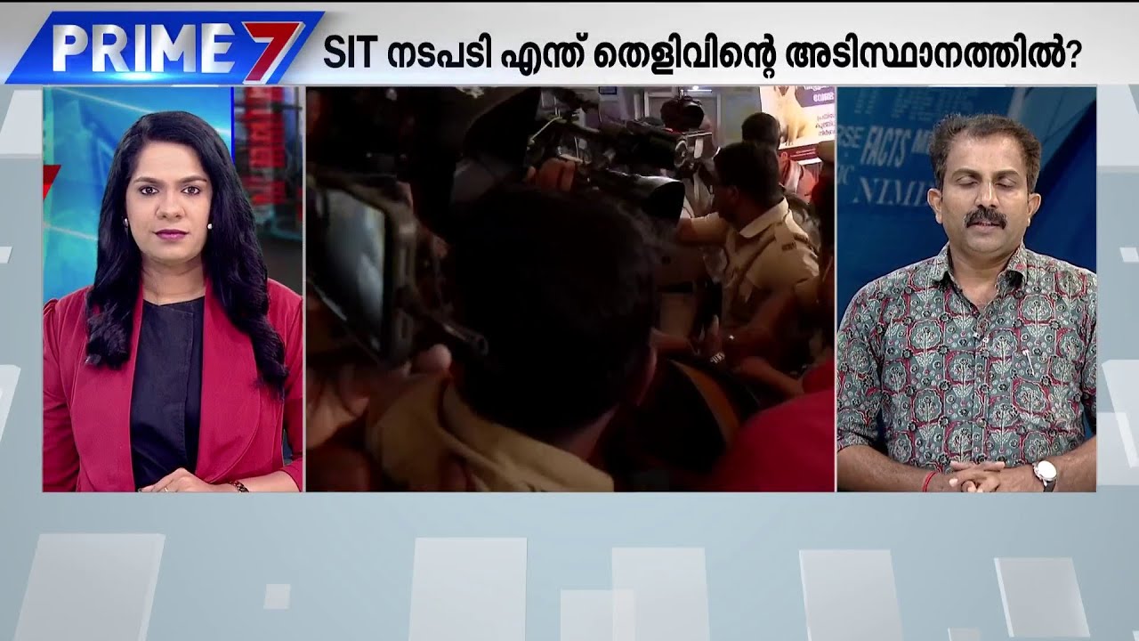 തന്ത്രിക്കെതിരെ ഒരു തെളിവുമില്ലേ; SIT എന്തിനായിരുന്നു അറസ്റ്റ് ചെയ്തത്?
