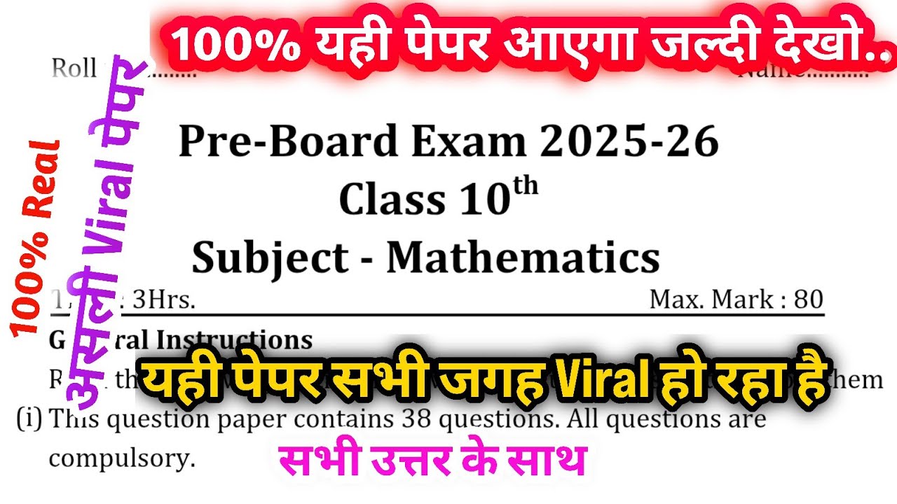 class 10th math pre board paper 2026 full solution | Class 10th Math Pre-Board  Exam viral paper 