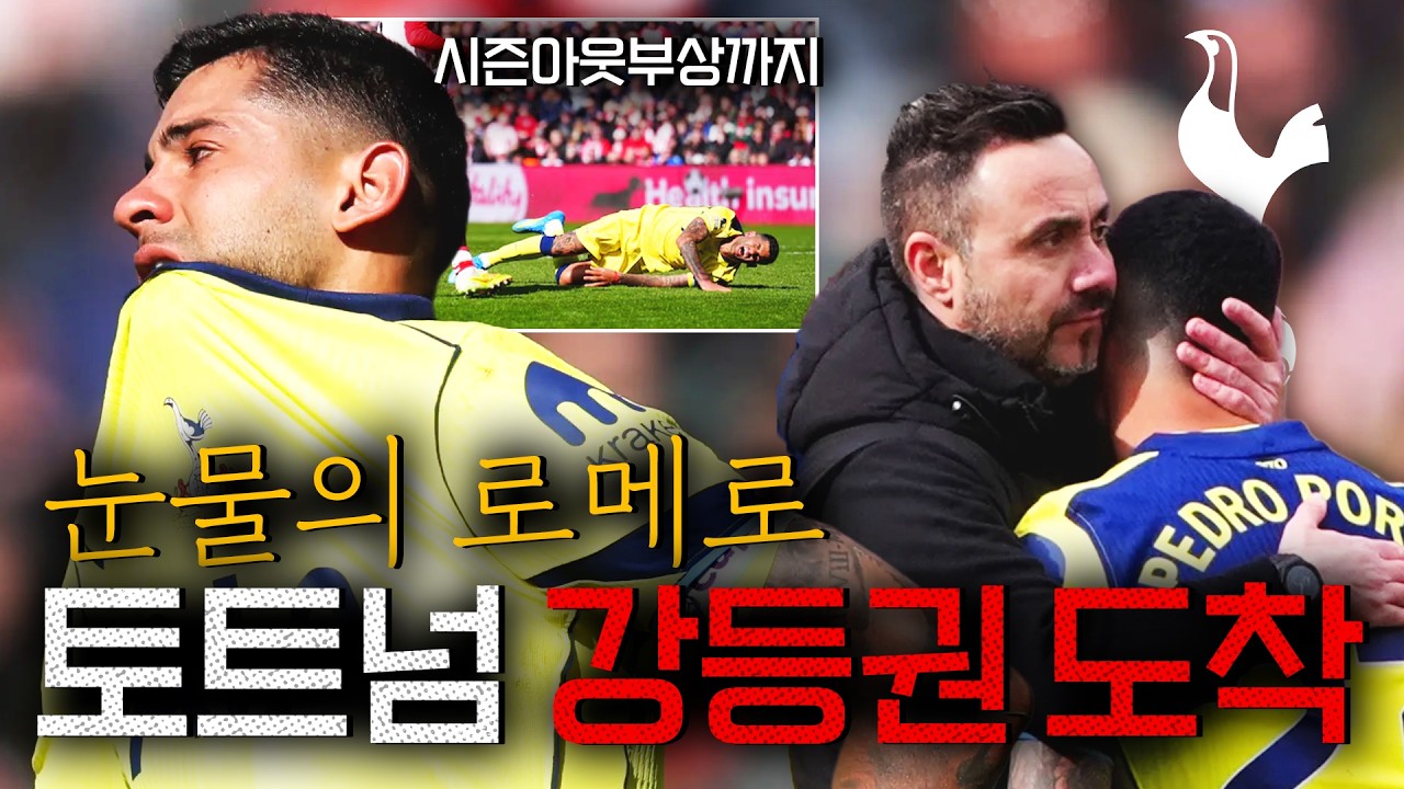 토트넘 축구 못보겠습니다