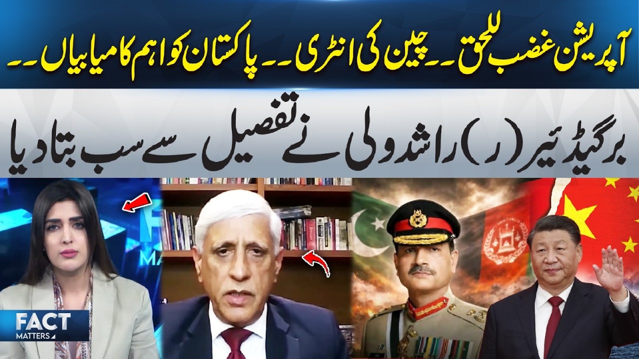 Operation Ghazab Lil Haq | China Enters | Pakistan Achieves Major Successes | Fact Matters| 365 Plus