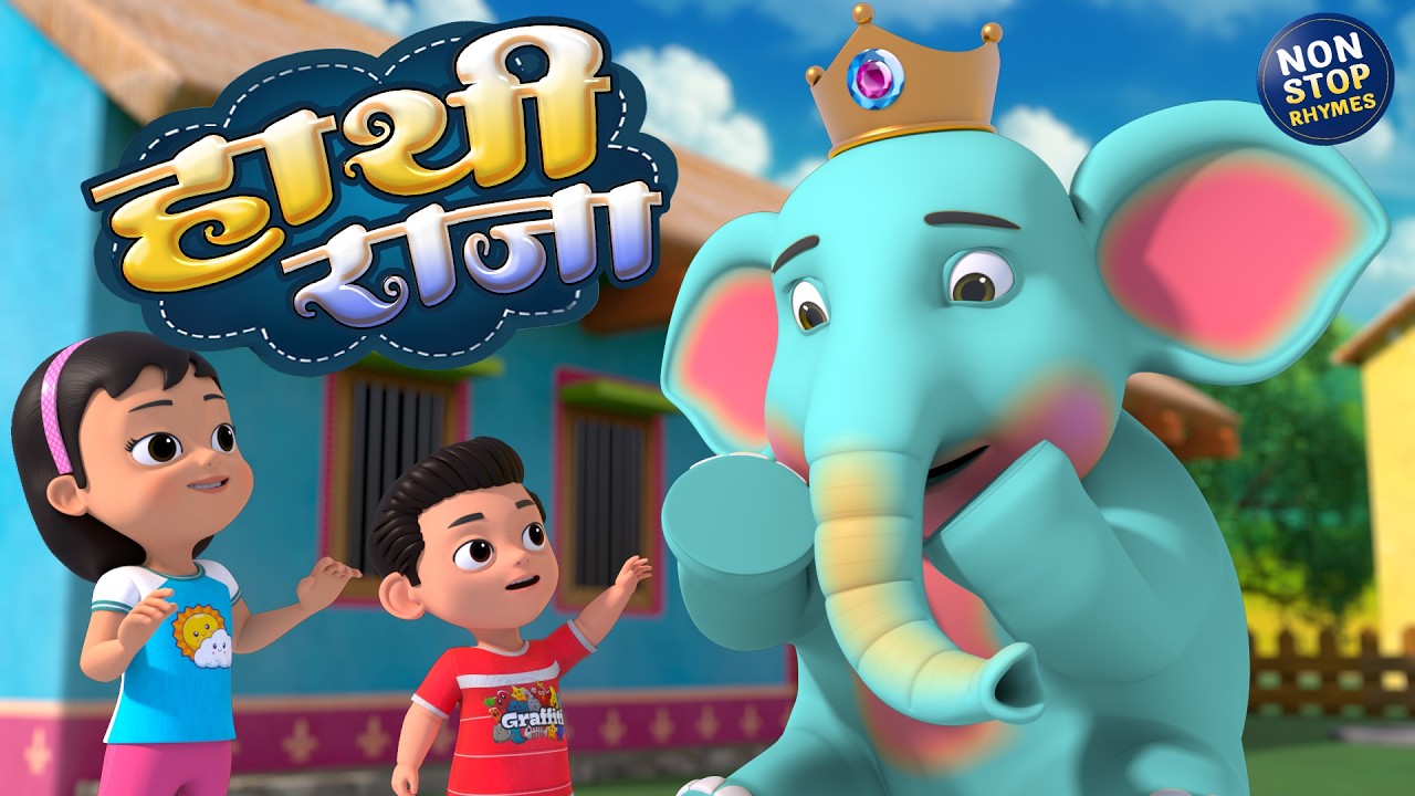 हाथी राजा और 29 मिनट नॉन-स्टॉप रोमांचक राइम्स | Hindi Rhymes For Kids | Lead Little Rhymes