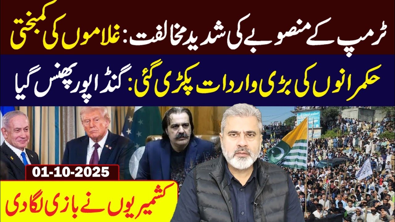 Donald Trump's 20-point Peace Plan in Full || Inside Story || Imran Riaz Khan VLOG