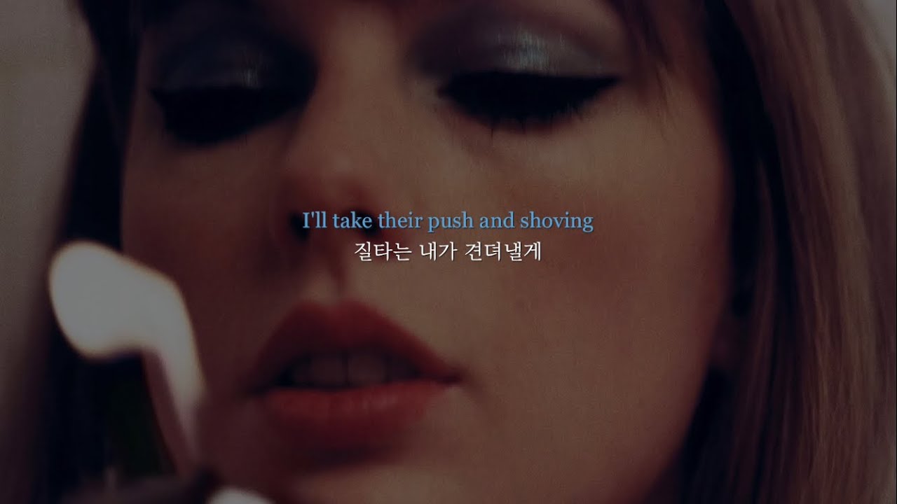 𝐓𝐚𝐲𝐥𝐨𝐫 𝐒𝐰𝐢𝐟𝐭 - 𝐒𝐰𝐞𝐞𝐭 𝐍𝐨𝐭𝐡𝐢𝐧𝐠 (가사/번역)