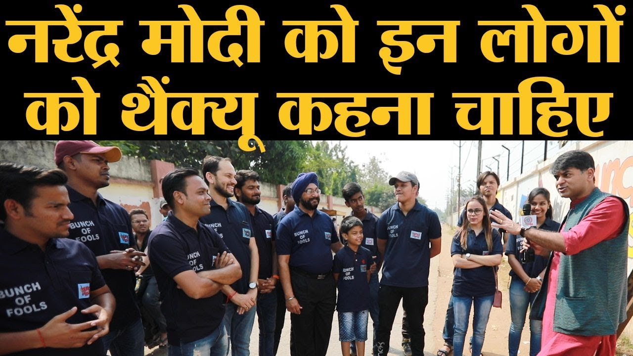 Bunch of Fools के कारण Raipur की दीवारों में नेता Poster नहीं लगाते | The Lallantop