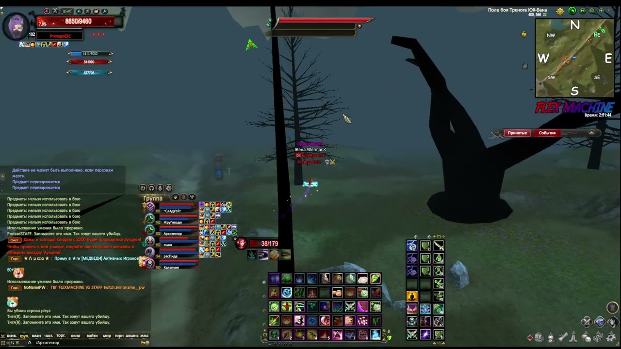 FlexMachine vs STAFF 13.12.2025