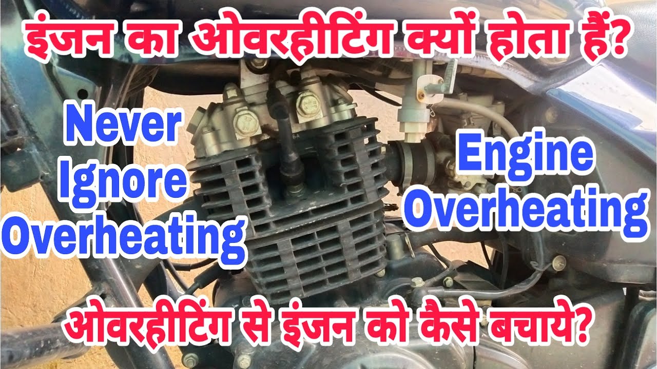 Why does overheating occur in the bike's engine? | Engine Overheating &ndash; Causes and Ways to Preven...
