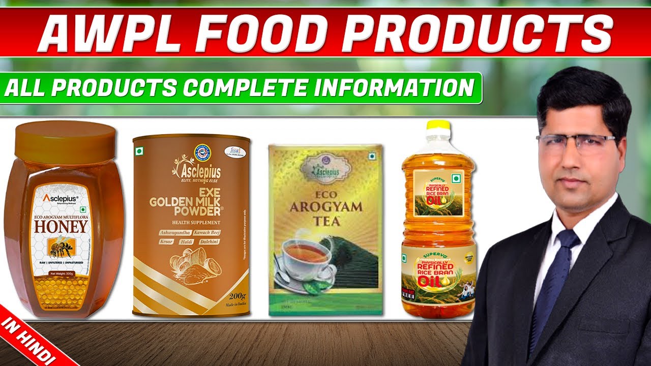AWPL All Food Products Complete Knowledge In Hindi 2026 // सभी फूड प्रोडक्ट्स की सम्पूर्ण जानकारी //