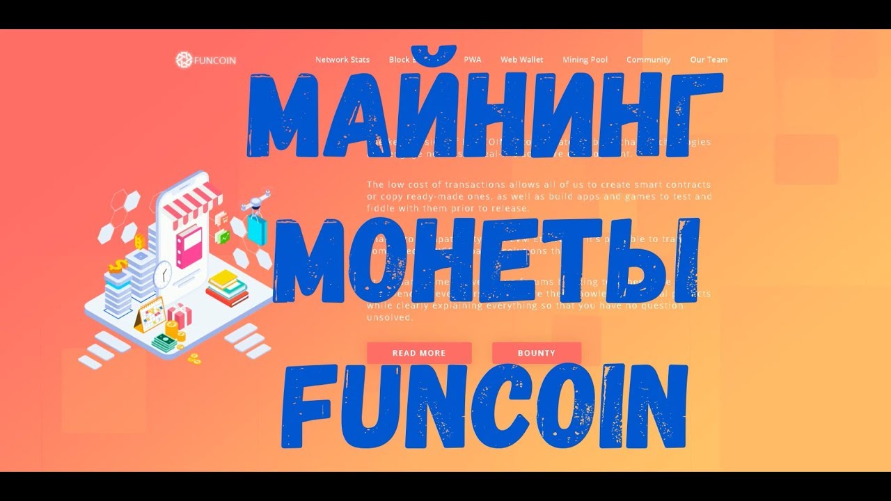 Майнинг монеты Funcoin картами AMD на алгоритме Ethash, практическое руководство