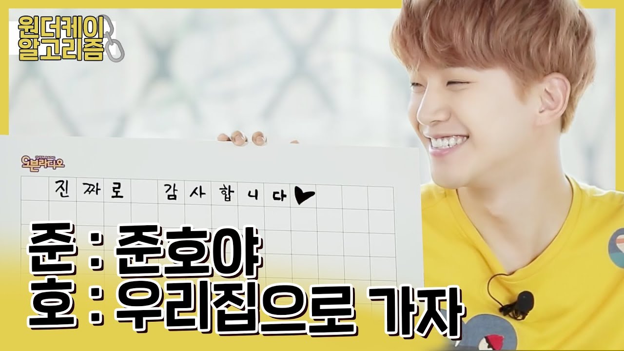 우리집 준호 보다가 들어온 사람 손🙋? 오븐라디오 2PM 몰아보기 | 2PM JUNHO My House | 원더케이 알고리즘