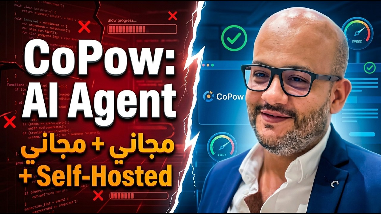 CoPaw + Ollama + Telegram | شغّل مساعدك الذكي محلياً مجاناً