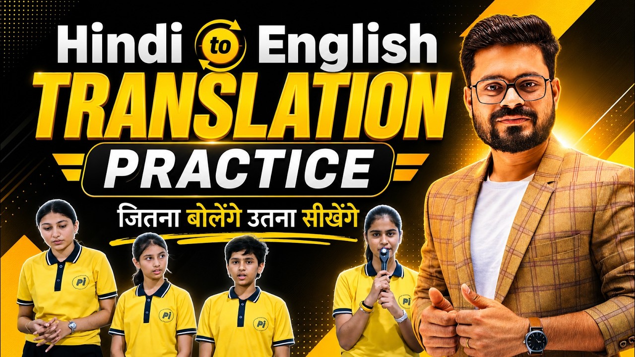 10 Min Practice &ndash; Daily use English Sentences | Hindi to English | English Speaking Practice
