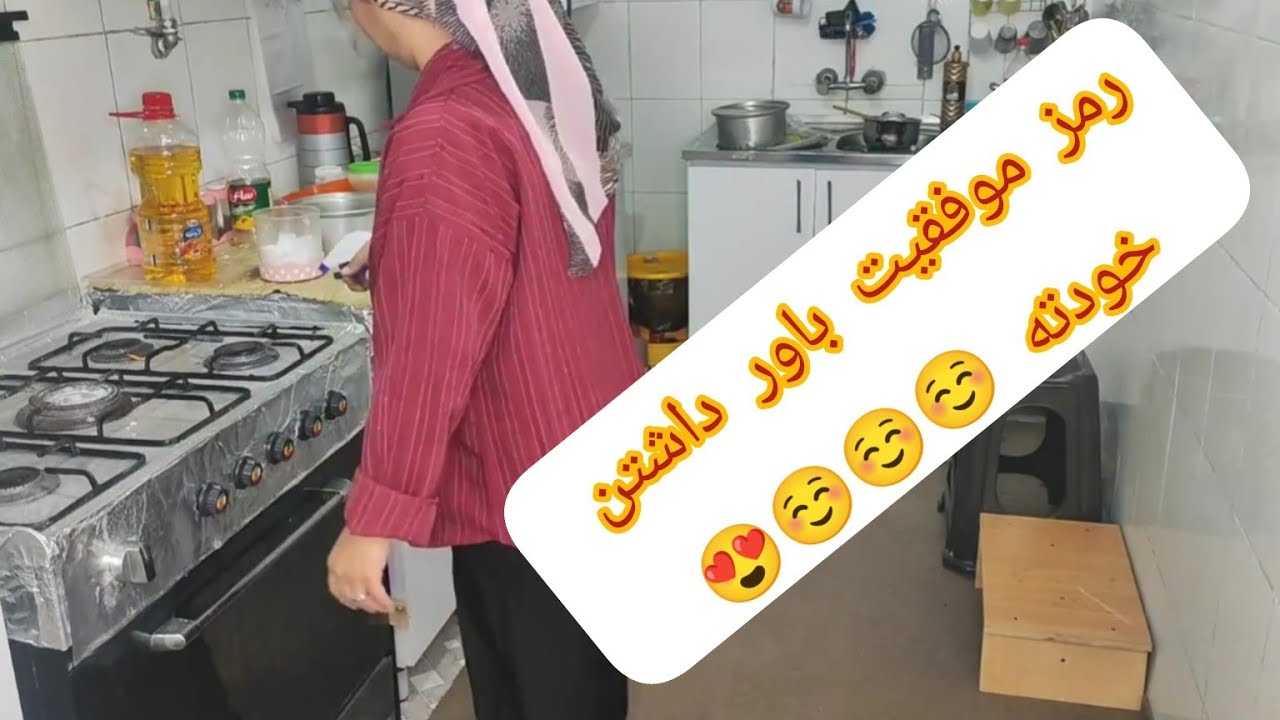 تمیزکاری روزانه منزل 😍☺️☺️