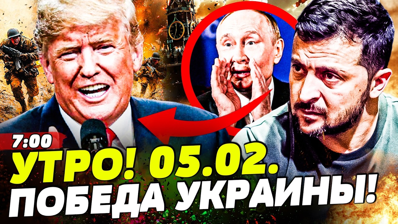 😱СРОЧНО! ТАКОГО ОТ ТРАМПА НЕ ЖДАЛИ! ПОЛНОЕ УНИЧТОЖЕНИЕ РФ! УКРАИНА ДОБИЛАСЬ СВОЕГО!| НОВОСТИ СЕГОДНЯ