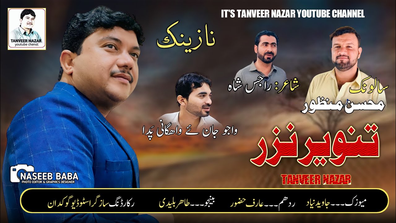 Tanveer Nazar//New//Nazeek//2023
