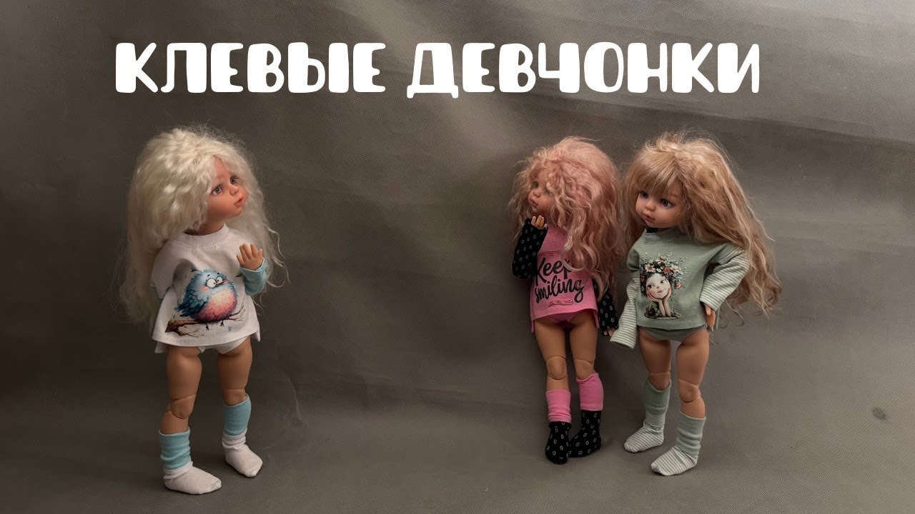 Вот такие девчонки клевые вас встречают…
