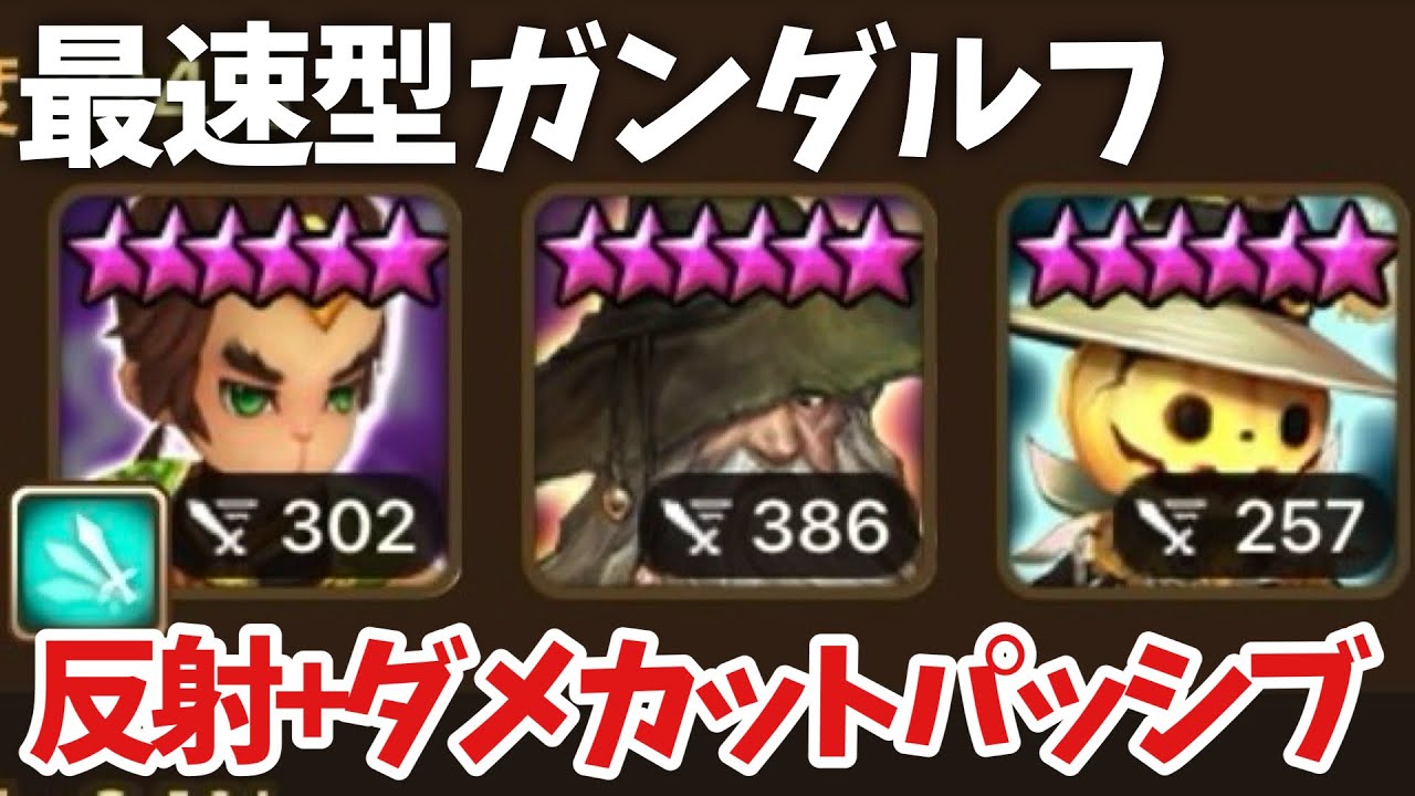 【指輪コラボ】最速型風ガンダルフ使ったら色々と判明した。【#サマナーズウォー】