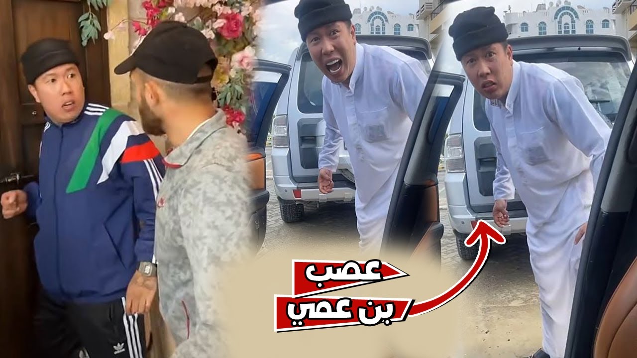 بوشنب مقلب رش الماي علي بن عمي بالسياره
