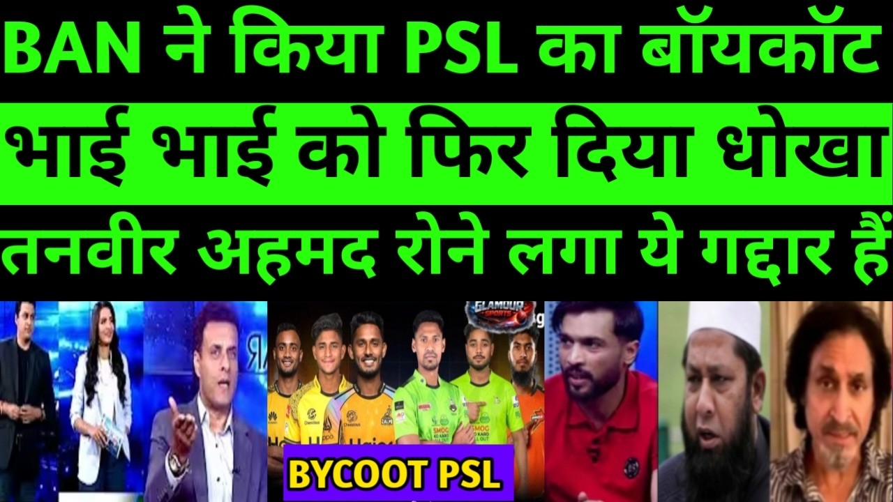 Pak media shocking reaction ban bycoot PSL |pak media reaction psl vs ipl |