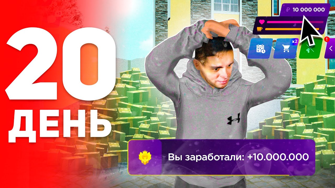 ПУТЬ БОМЖА за 100 ДНЕЙ на МАТРЕШКА РП #20 - ПЕРВЫЕ 10.000.000 ВИРТ на ПЕРЕКУПЕ на MATRESHKA RP!