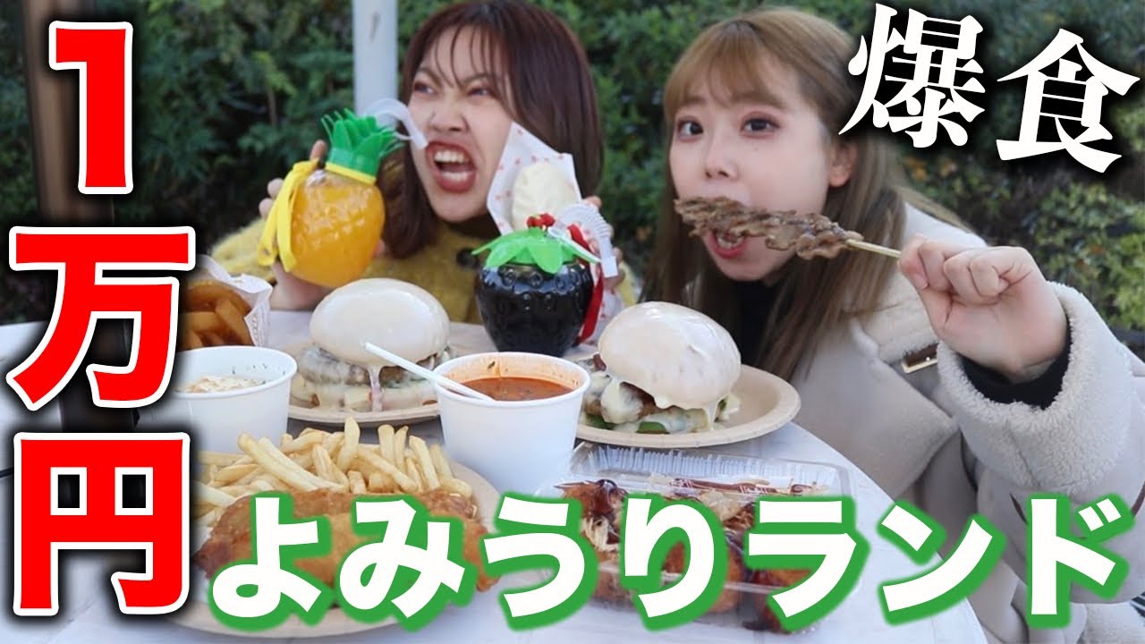 【よみうりランド】彼氏とデートする為に下見しに来ました！！
