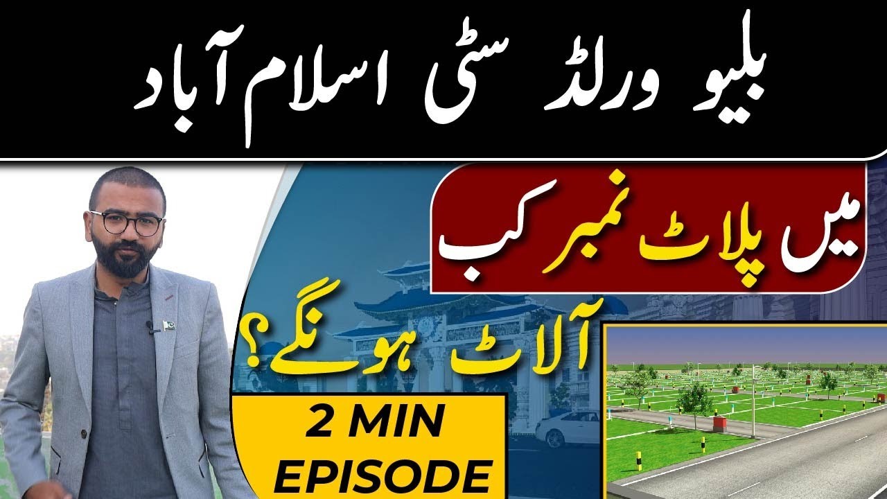Blue World City | Plot Number Allotment ?  When the Customer will get Plot & Block Number
