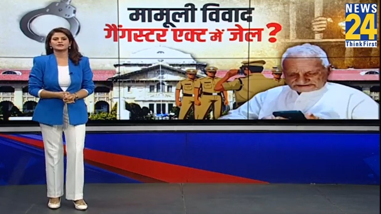 Allahabad High Court on UP Police  : जमीनी और लेनदेन का विवाद...पुलिस ने बना दिया 'गैंगस्टर' !