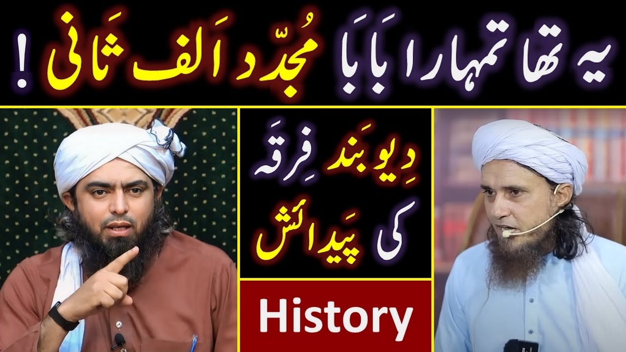 ❤️ Reply to Mufti Tariq Masood حفظہ اللہ on Mujaddid Alaf Thani & Deobandi