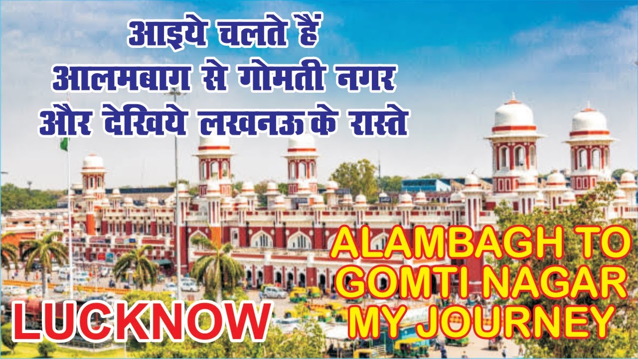 लखनऊ की करें सैर, ऑटो रिक्शा से, Alambagh to Gomti Nagar,  Patrakarpuram Chauraha tak Chalen