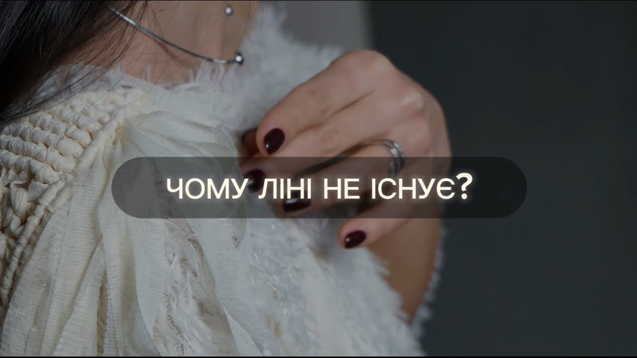 Як перестати жаліти себе і почати діяти? Або чому ліні не існує.