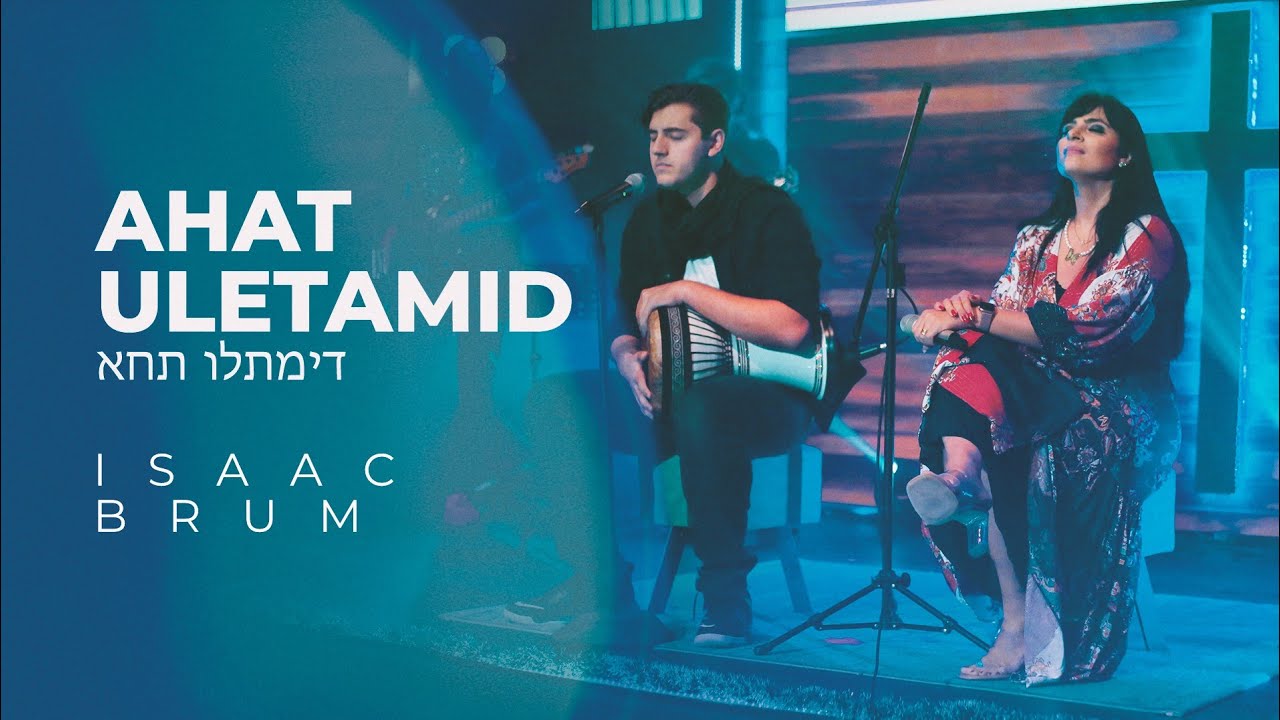 Isaac Brum - Ahat Uletamid (Ao Vivo)