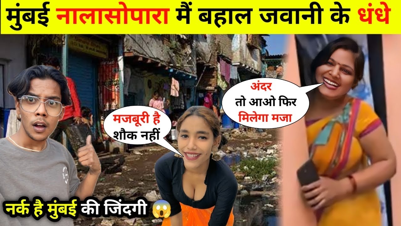 मुंबई Nalasopara की नरकभरी जिंदगी 😱|| Mumbai Nalasopara slum Area | Slum Life Mumbai | Mumbai |