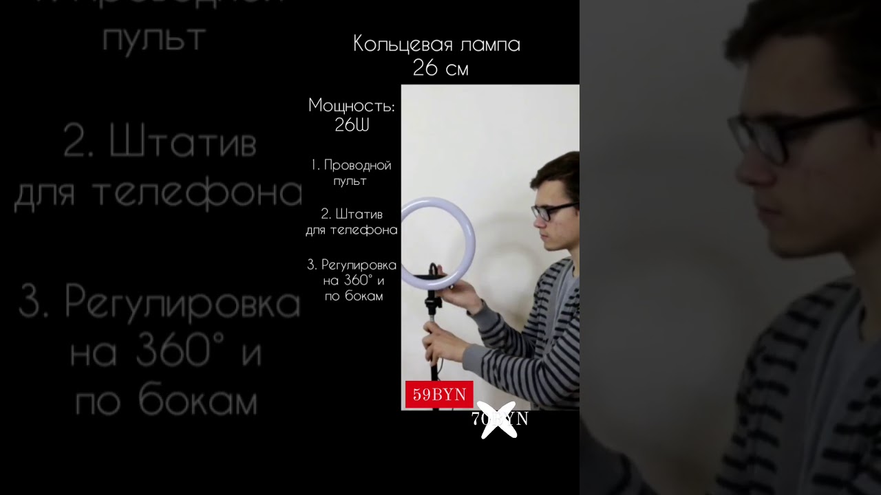 Лампа Ring Light 26СМ