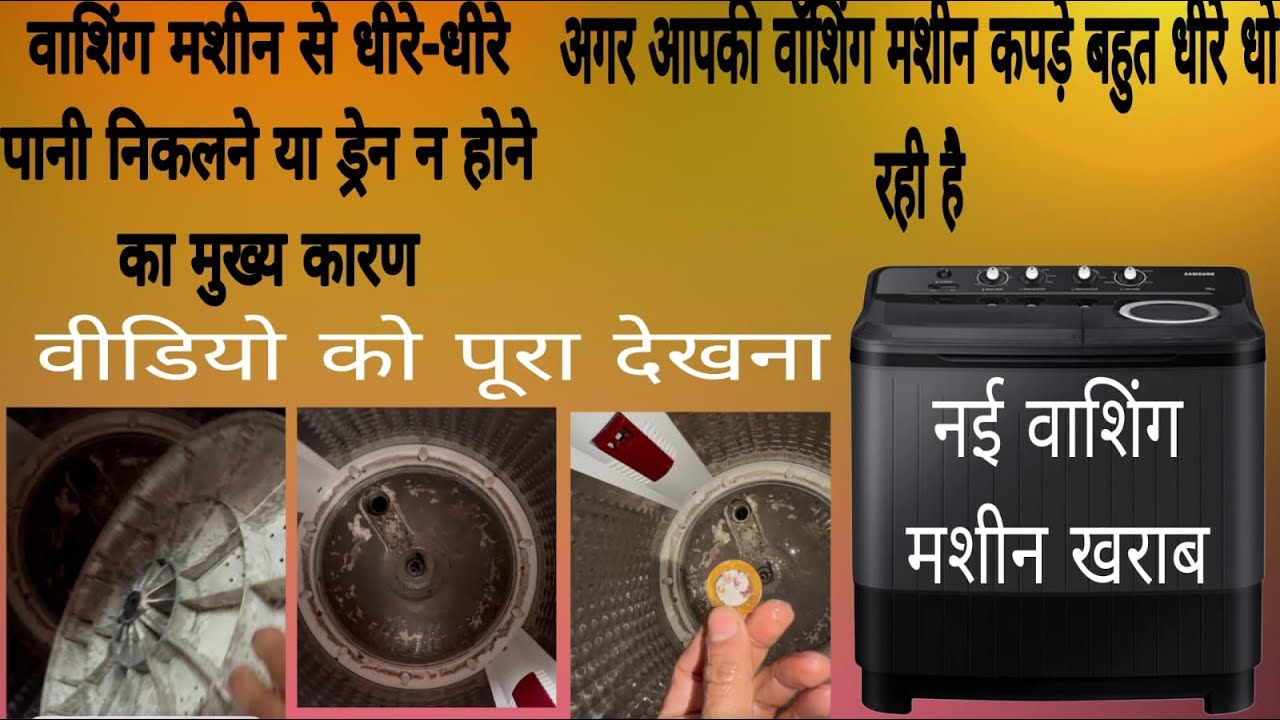 Washing machin #youtubeshorts #viral #electronic #homeappliances #homerepair #ytshorts 