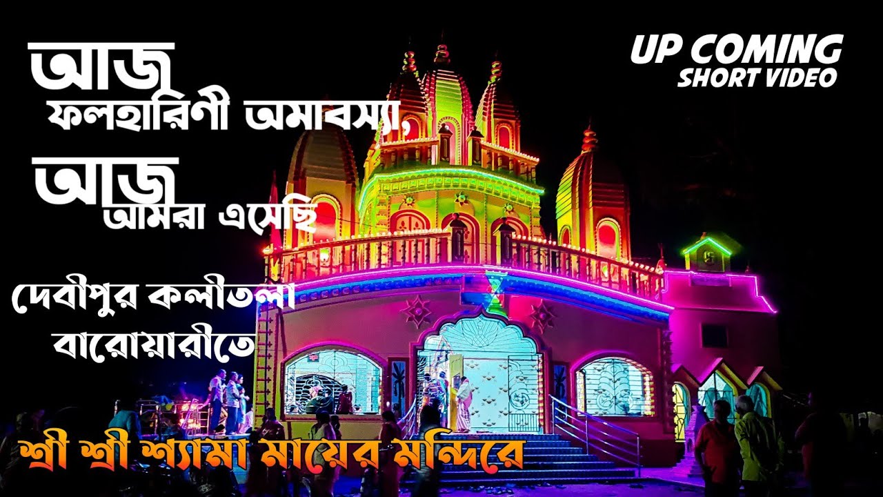 নতুন ব্লগ আসতে চলেছে খুব শীঘ্রই । ব্লগ টিকে দেখতে হলে অবশ্যই সাবস্ক্রাইব করুন । 🙏🏻🙏🏻🙏🏻🚩🚩🚩