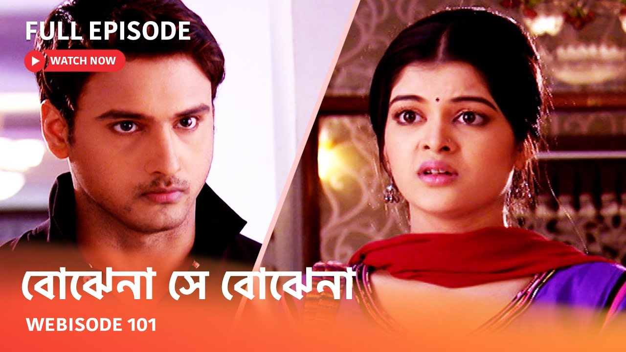 Webisode 101 I Full Episode I আবার দেখুন আপনাদের প্রিয় ধারাবাহিক 
