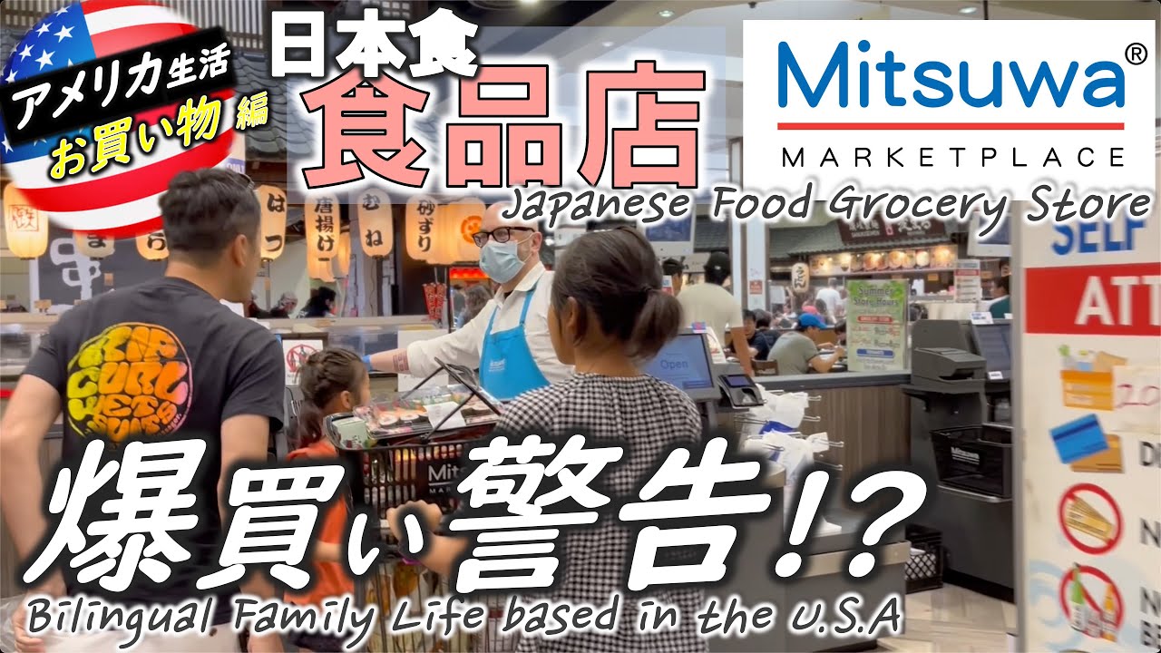 【爆買い】アメリカのスーパーで普通に買い物しただけなのに過去最高額の大出費｜物価高騰と人手不足が進むアメリカの現状