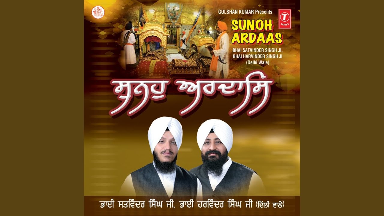 Tu Mera Pita Toon Hai Mera Mata