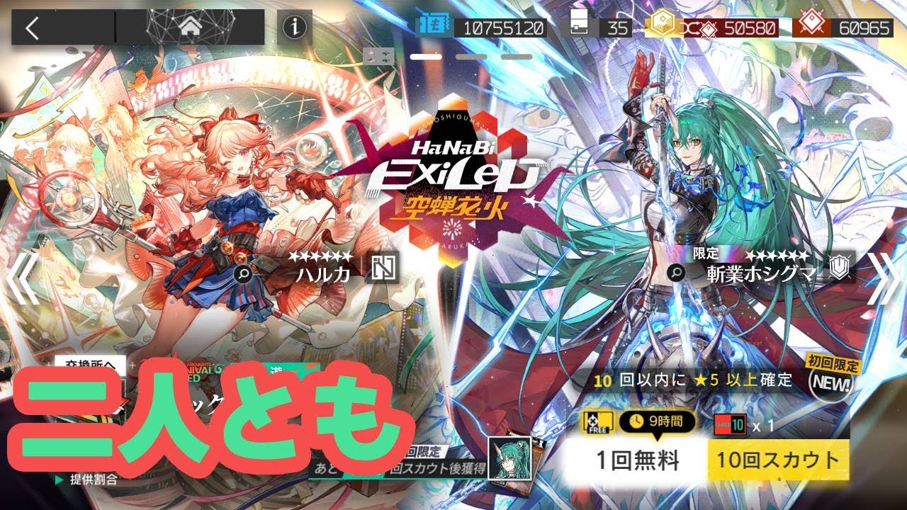 【#アークナイツ】ガチャのみ【まったり配信】