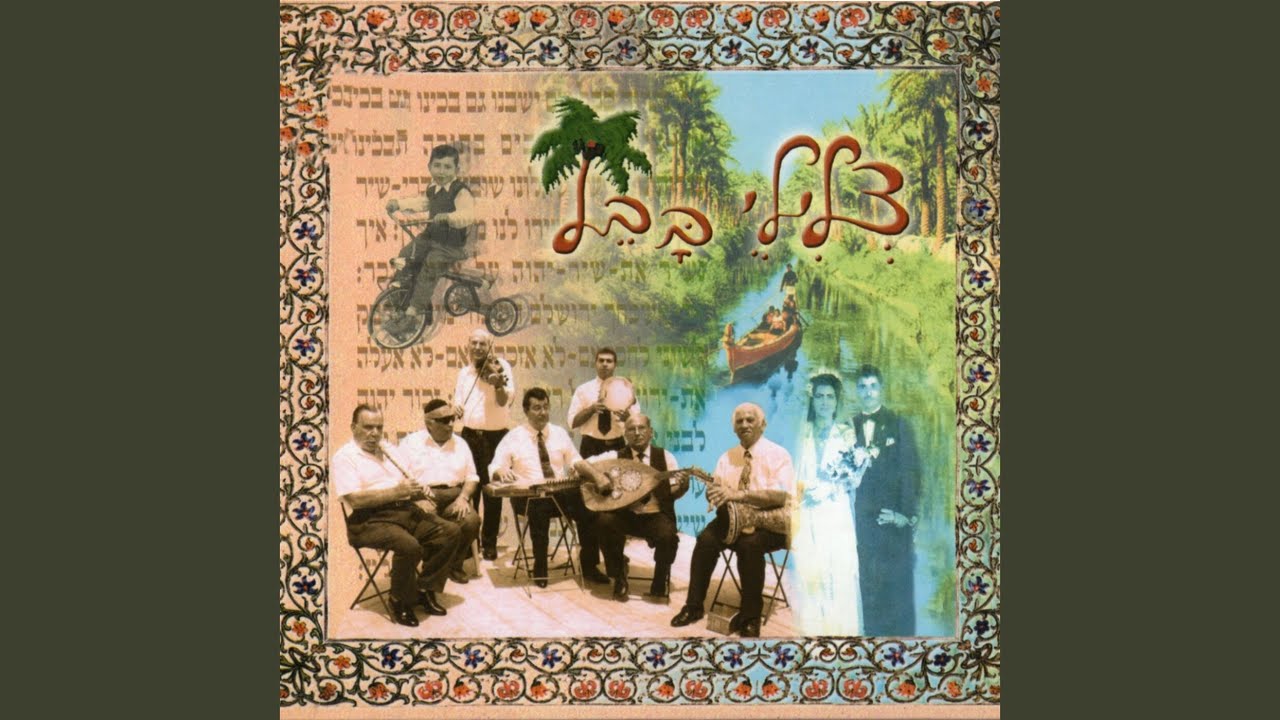 יבוא הגואל